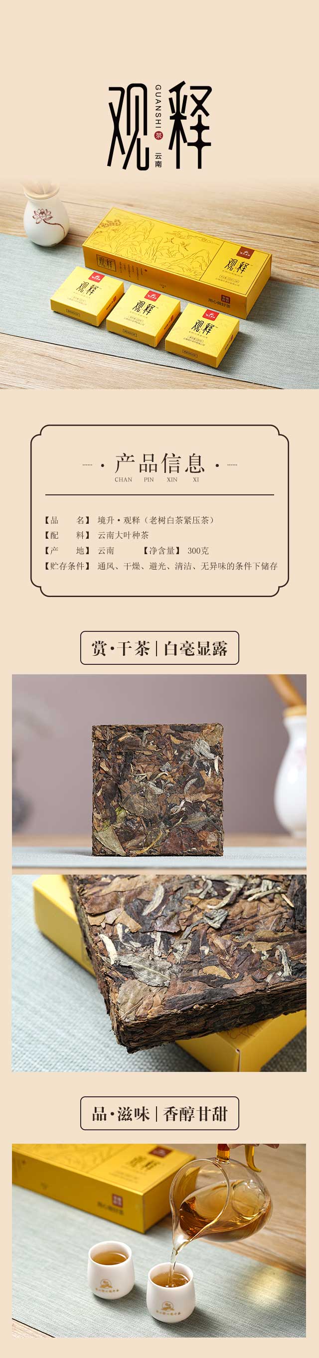 境升茶葉官網(wǎng)|云南普洱茶加盟|云南普洱茶批發(fā)|云南普洱茶代理|云南境升茶葉有限公司